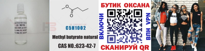 Бутират жидкий экстази  Белая Холуница 