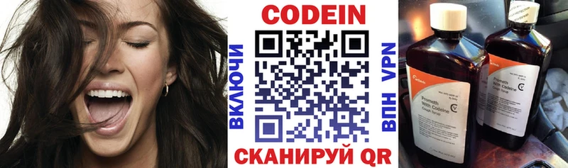 купить   Белая Холуница  даркнет Telegram  Кодеиновый сироп Lean напиток Lean (лин) 