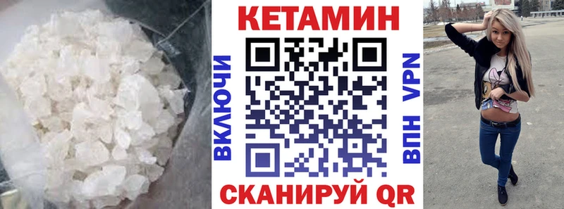 КЕТАМИН VHQ  Белая Холуница 